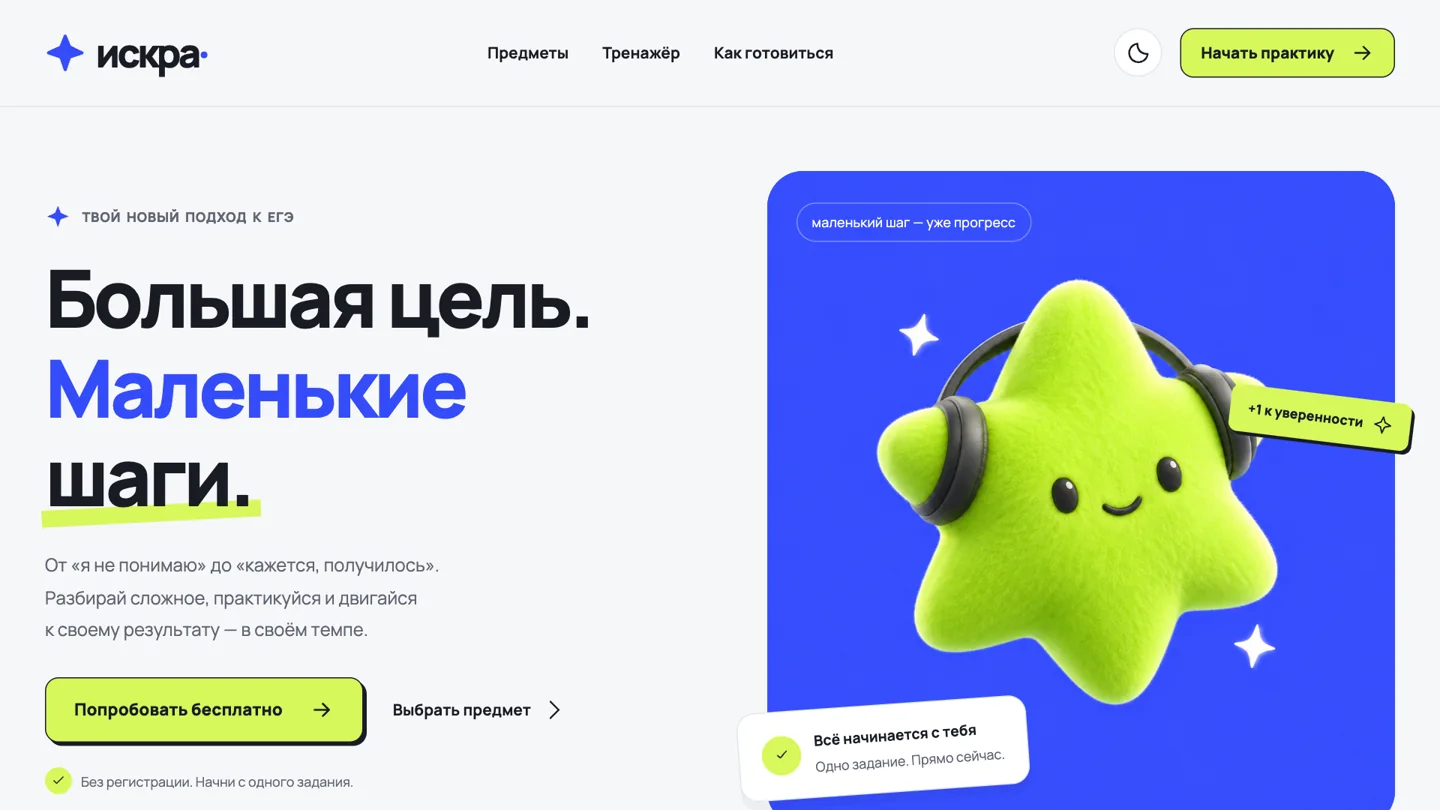 Сайт Искра