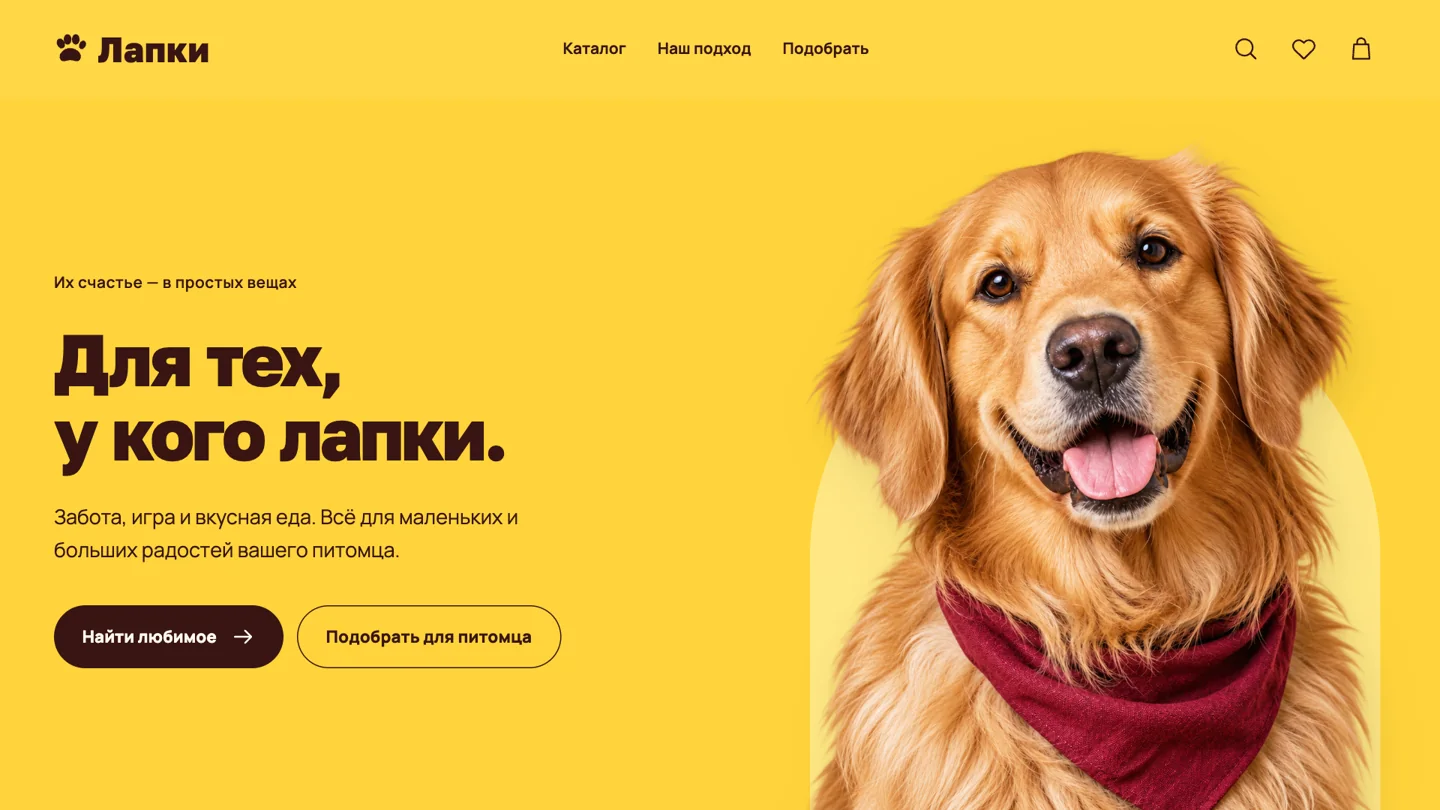 Сайт Лапки